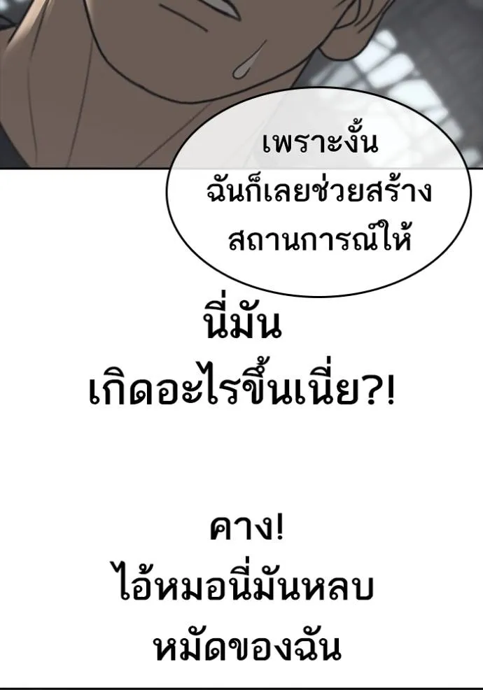 ชีวิตเวรเอ๊ย ตอนที่ 54 รูปที่ 82