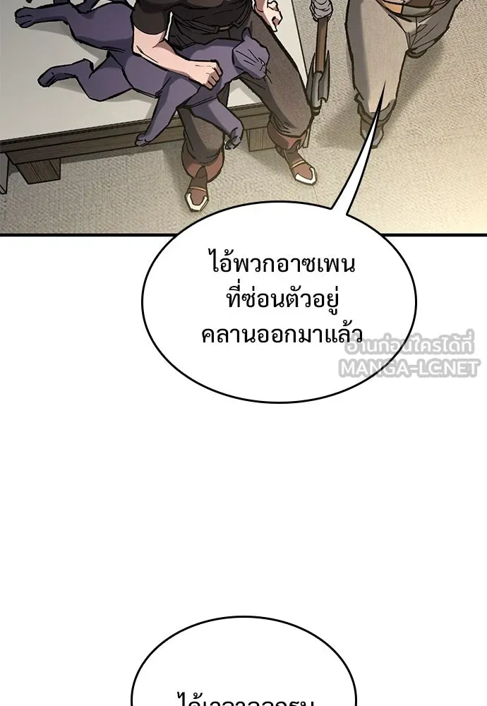 อัศวินวันเดียว ตอนที่ 67 รูปที่ 75