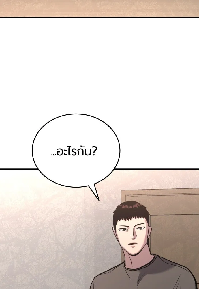 มือพิพากษา ตอนที่ 43 รูปที่ 158