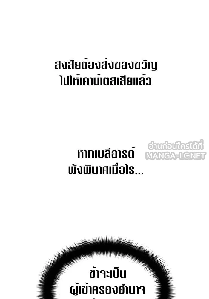 ชิงชีวิตพลิกลิขิตชะตา ตอนที่ 66. ดำเนินการพิจารณาคดี รูปที่ 105