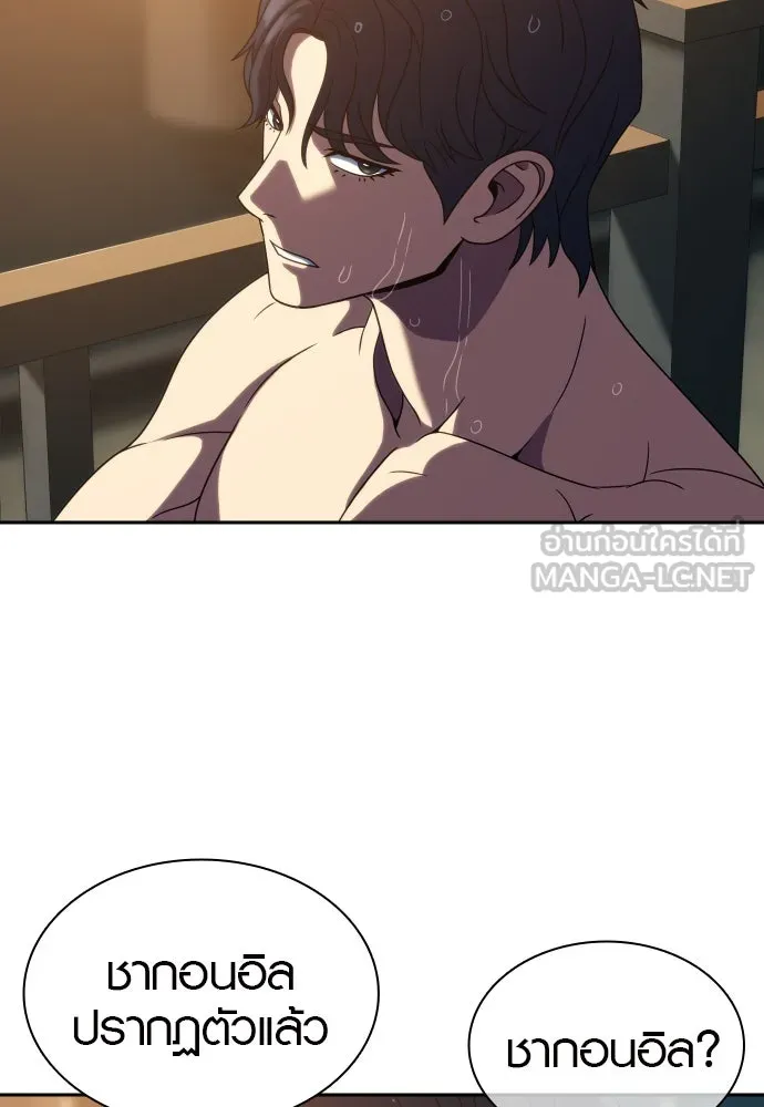 นักรบแช่แข็ง ตอนที่ 23 รูปที่ 30