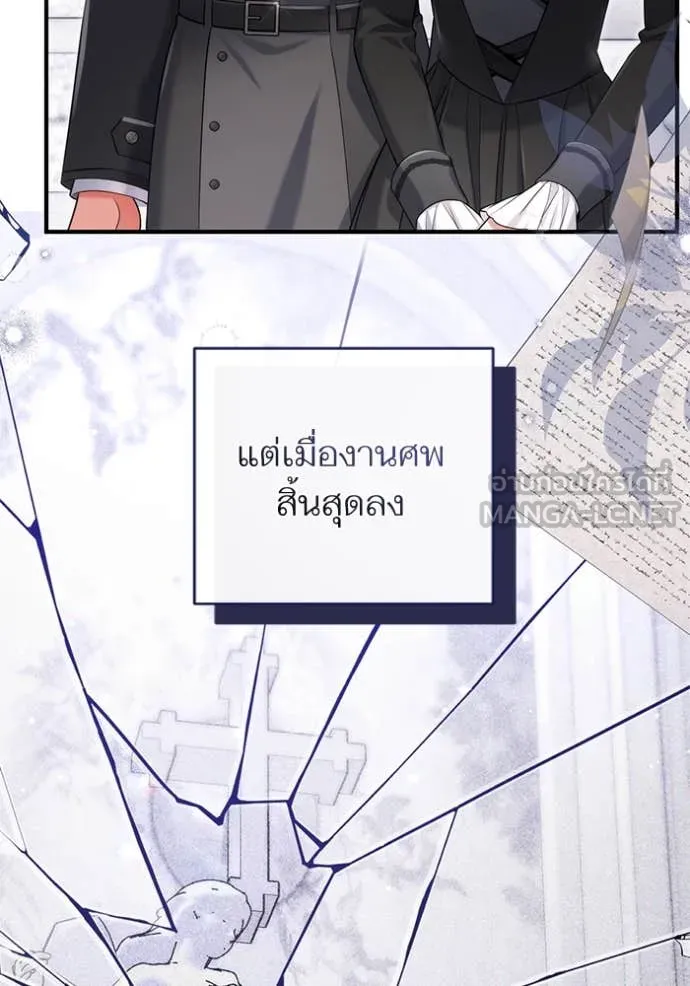 แด่ตัวละครโปรด ตอนที่ 113 รูปที่ 74