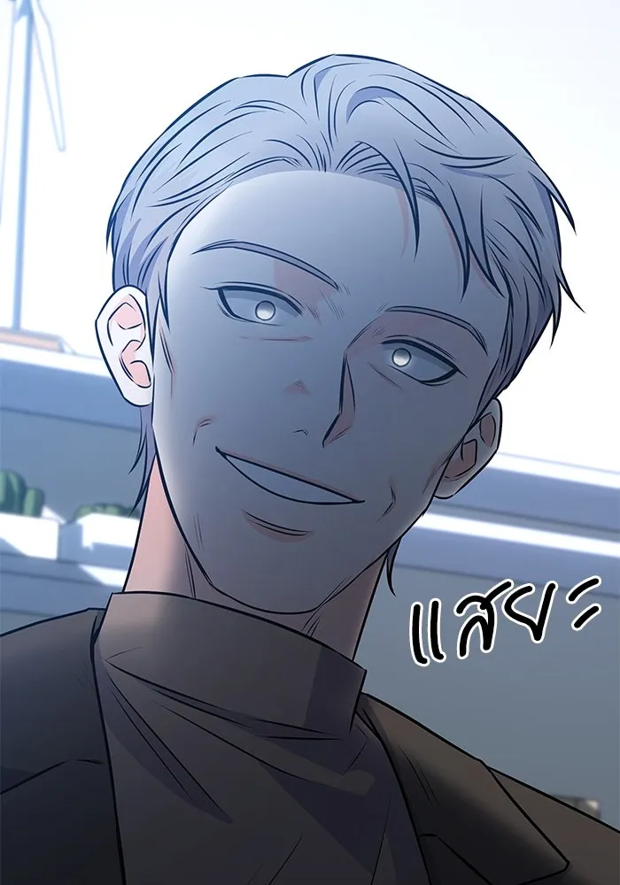 แด่ความเกลียดชัง ตอนที่ 57 รูปที่ 125