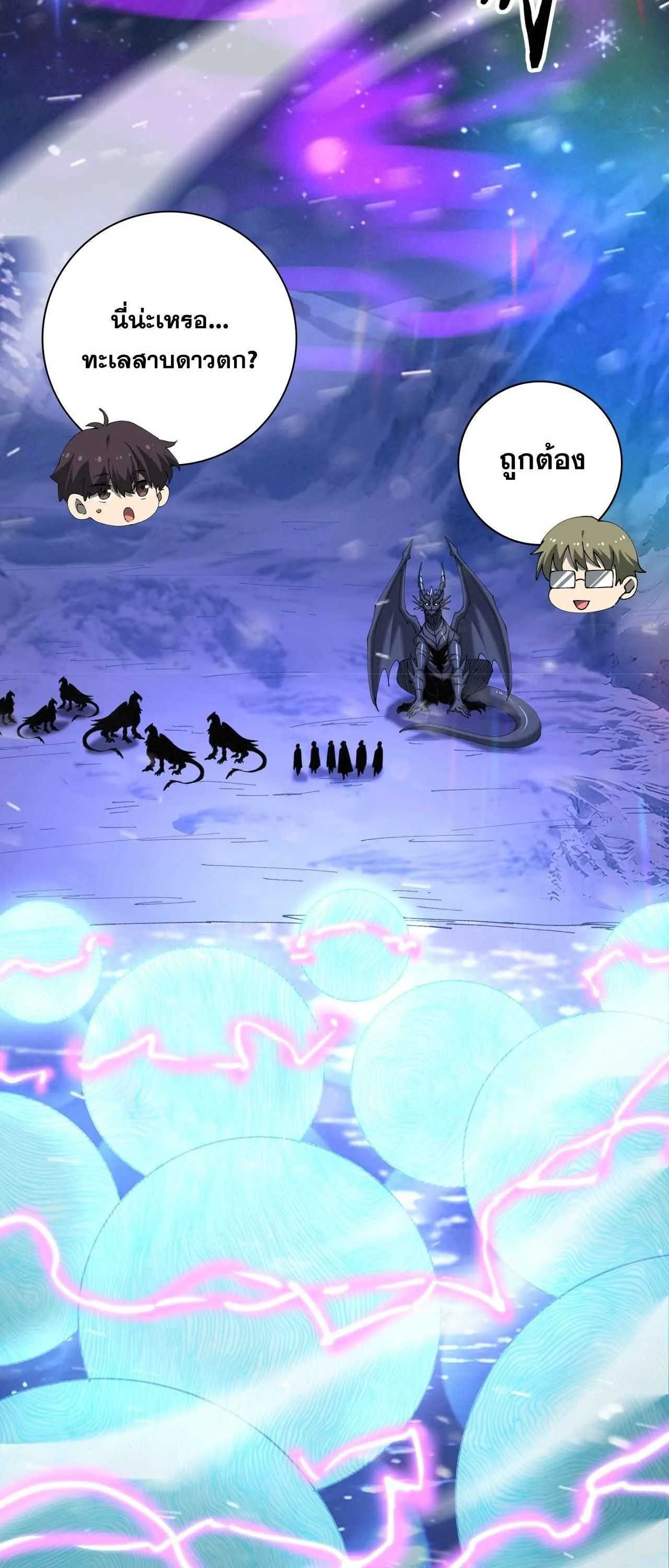 I am Drako Majstor ไหนใครว_าผ_ค_มม_งกร เป_นอาช_พท_อ_อนแอท_ส_ดไงล_ะ ตอนที่ ตอนที่ 215 รูปที่ 37