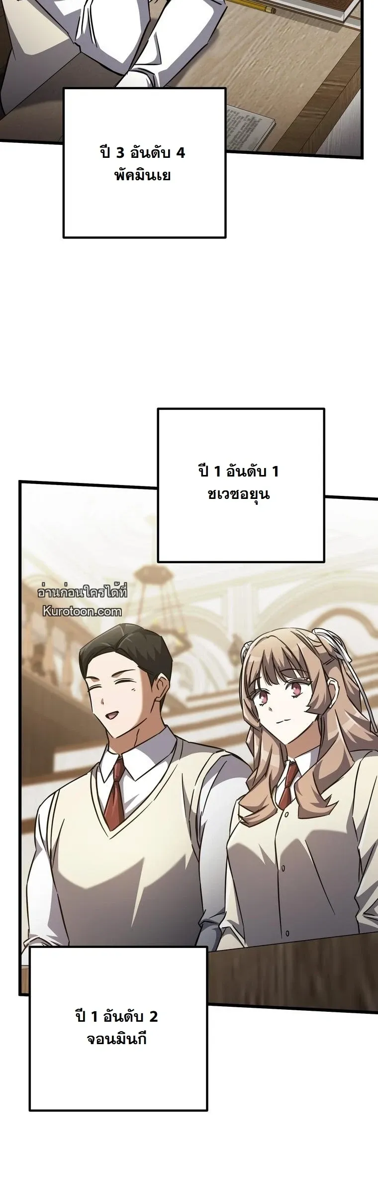 The Returned Extra Becomes a Genius ต_วประกอบผ_หวนค_นส_จอมเวทอ_จฉร_ยะ ตอนที่ ตอนที่ 22 รูปที่ 20