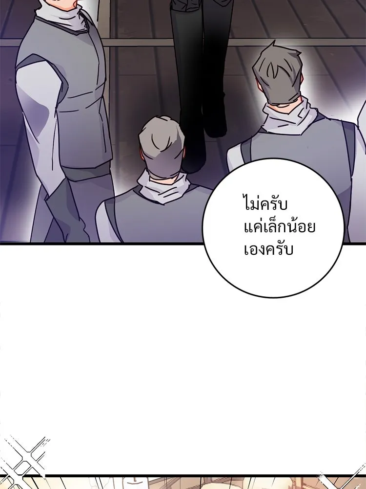 Bring the Love ตอนที่ 56 รูปที่ 5