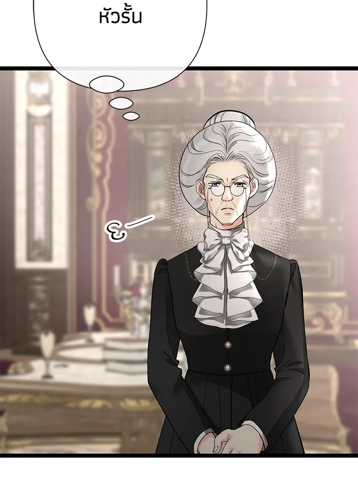 องค์ชายผู้อื้อฉาว ตอนที่ 89 รูปที่ 59