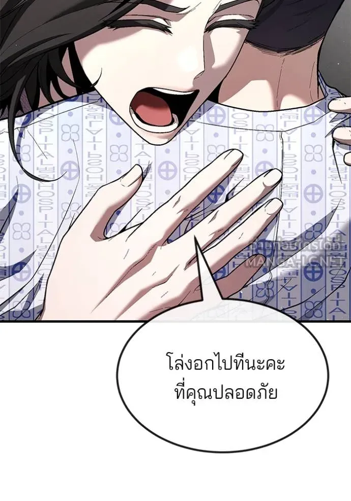 สนิมเชือดเลือดสาด ตอนที่ 34 รูปที่ 83