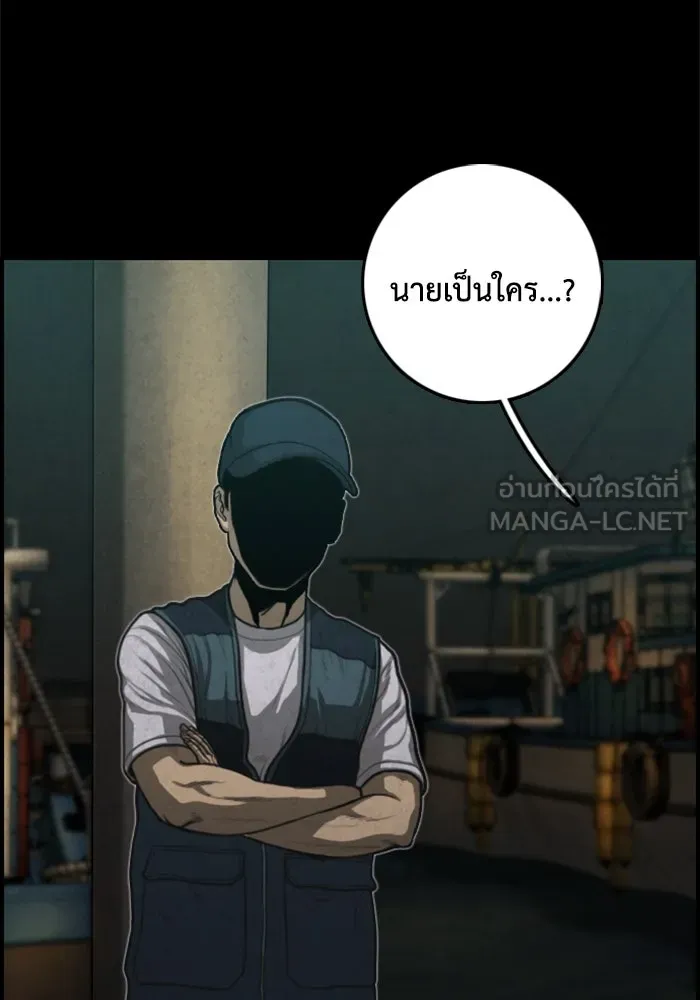 ตกศพสยอง ตอนที่ 20 รูปที่ 72