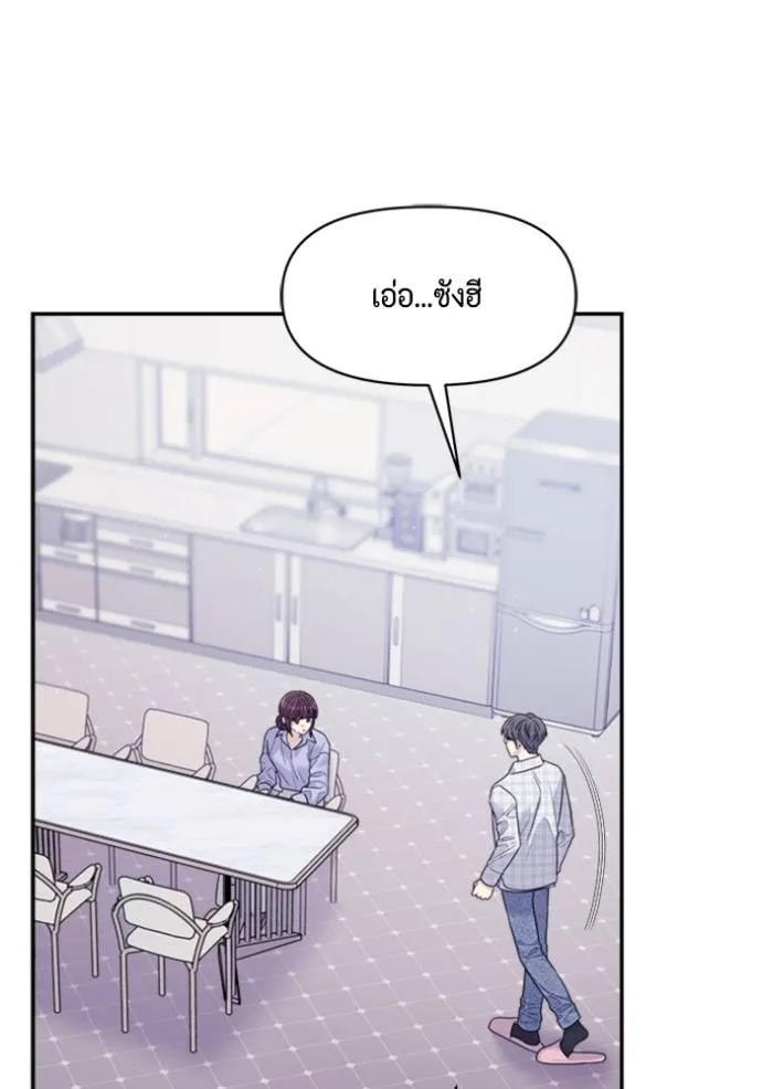 couple breaker ตอนที่ 69 รูปที่ 70