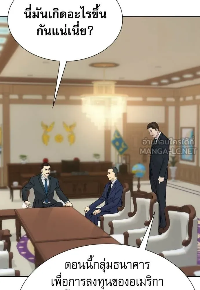 หลานอัจฉริยะ ตอนที่ 87 รูปที่ 97