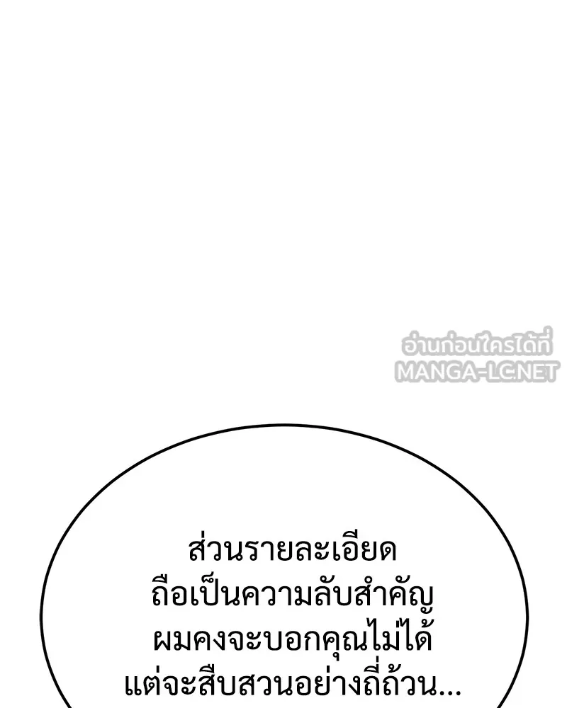 แบคXX ตอนที่ 3 รูปที่ 15
