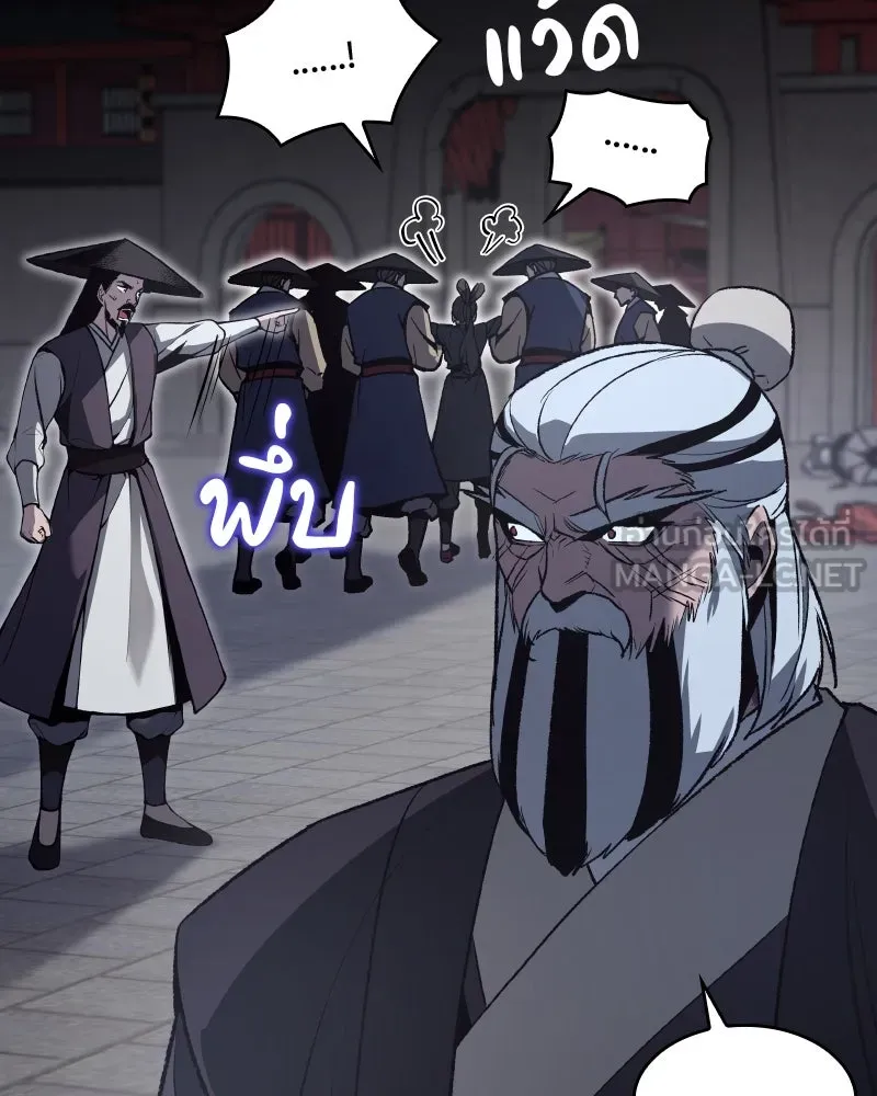 เกิดอีกทีเป็นว่าที่ประมุขลัทธิมาร ตอนที่ 41 รูปที่ 54