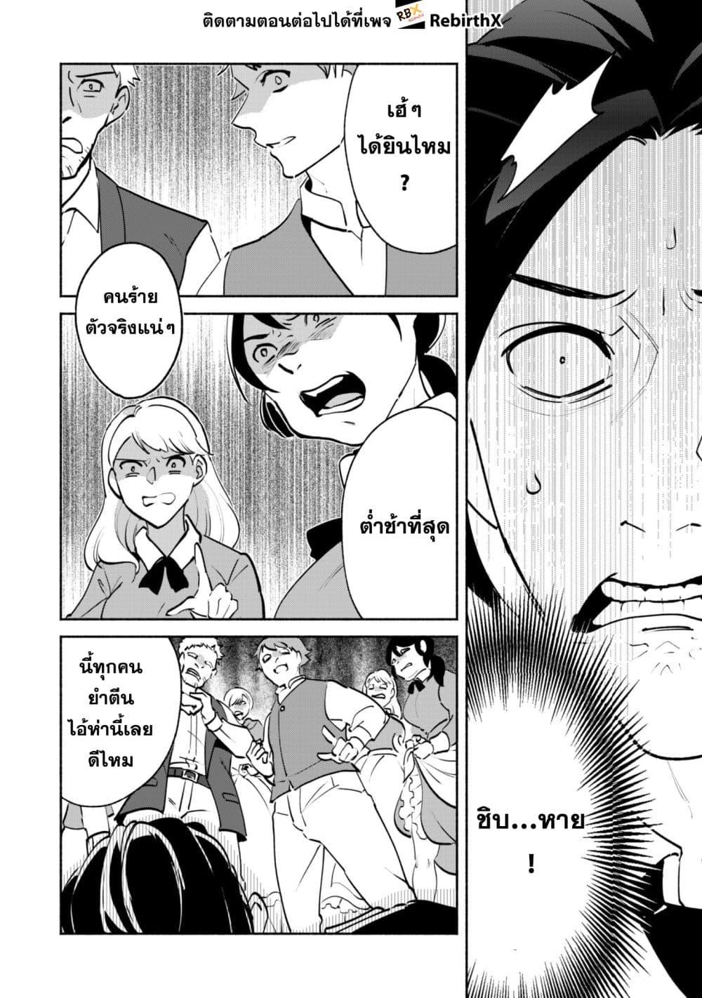 Manga-lc-com อ่านมังงะ อ่านการ์ตูน ออนไลน์ ฟรี Munou wa Fuyou to Iware “Tokei Tsukai” no Boku wa Shokunin Guild kara Oidasareru mo, Dungeon no Shinbu de Shin mo Chikara ni Kakusei suru ตอนที่ 1 2 3 4 5 6 7 8 9 10 11 12 13 14 ฟรี ไม่มีโฆษณา Manga-lc - อ่าน มังงะ อ่าน การ์ตูน ออนไลน์ อ่านมังงะ ฟรี