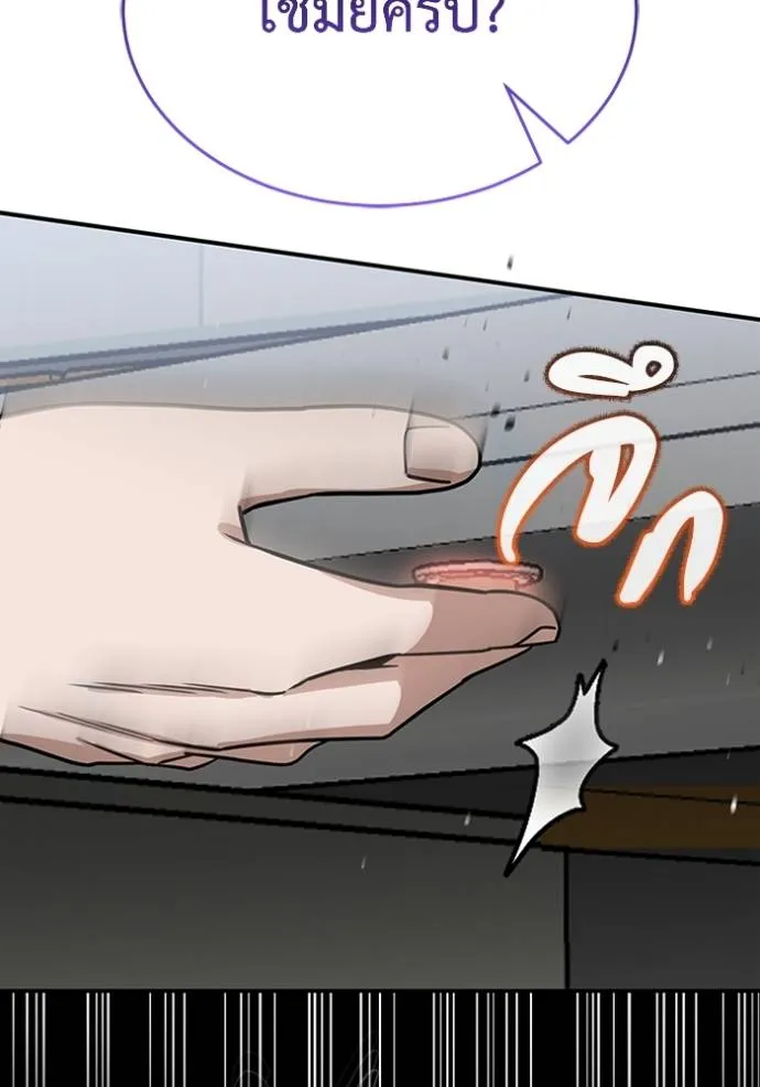 อัจฉริยะนอกคอก ตอนที่ 92 รูปที่ 131