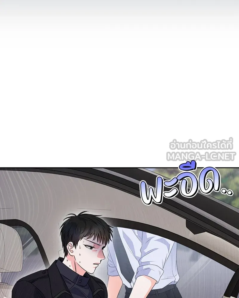 แด่ความเกลียดชัง ตอนที่ 8 รูปที่ 36