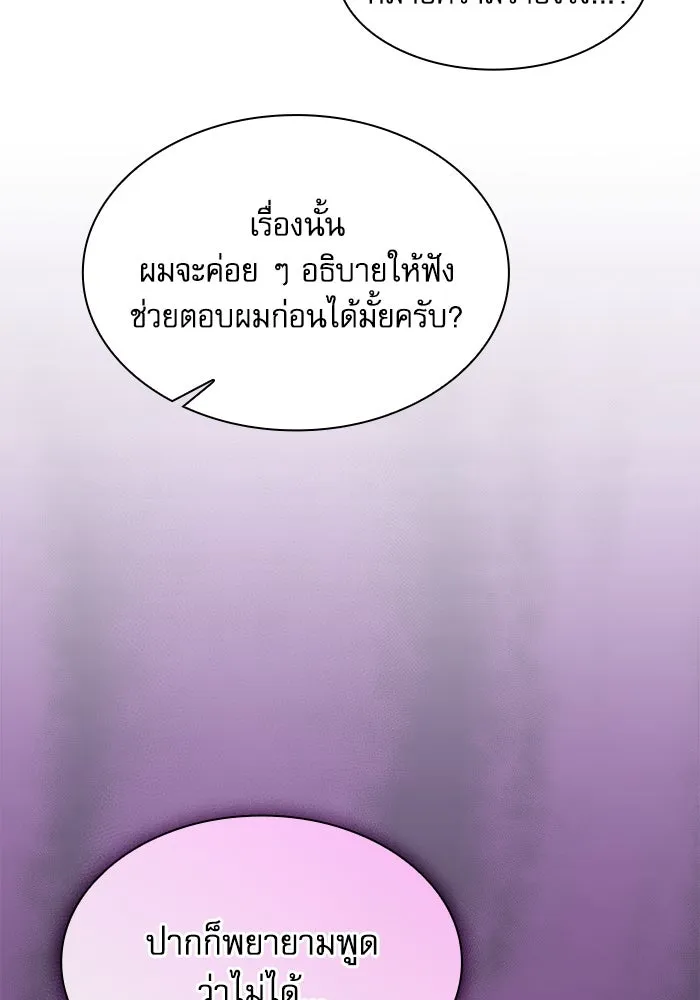 นักดาบอัจฉริยะจากอะคาเดมี ตอนที่ 104 รูปที่ 100