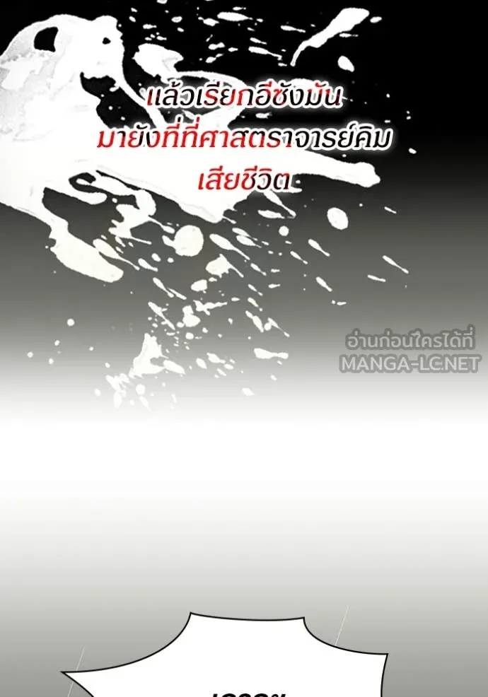 ฉันเนี่ยนะ ตอนที่ 40 รูปที่ 88