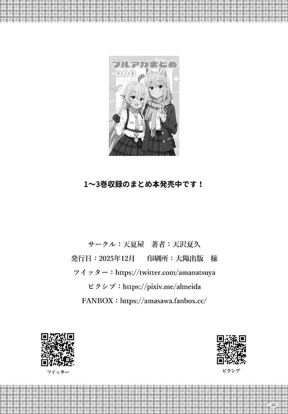 Manga-lc-com อ่านมังงะ อ่านการ์ตูน ออนไลน์ ฟรี Blue Archive Tsuki ga Kirei desu ne Sensei! By amanatsuya ตอนที่ 1 2 3 4 5 6 7 8 9 10 11 12 13 14 ฟรี ไม่มีโฆษณา Manga-lc - อ่าน มังงะ อ่าน การ์ตูน ออนไลน์ อ่านมังงะ ฟรี