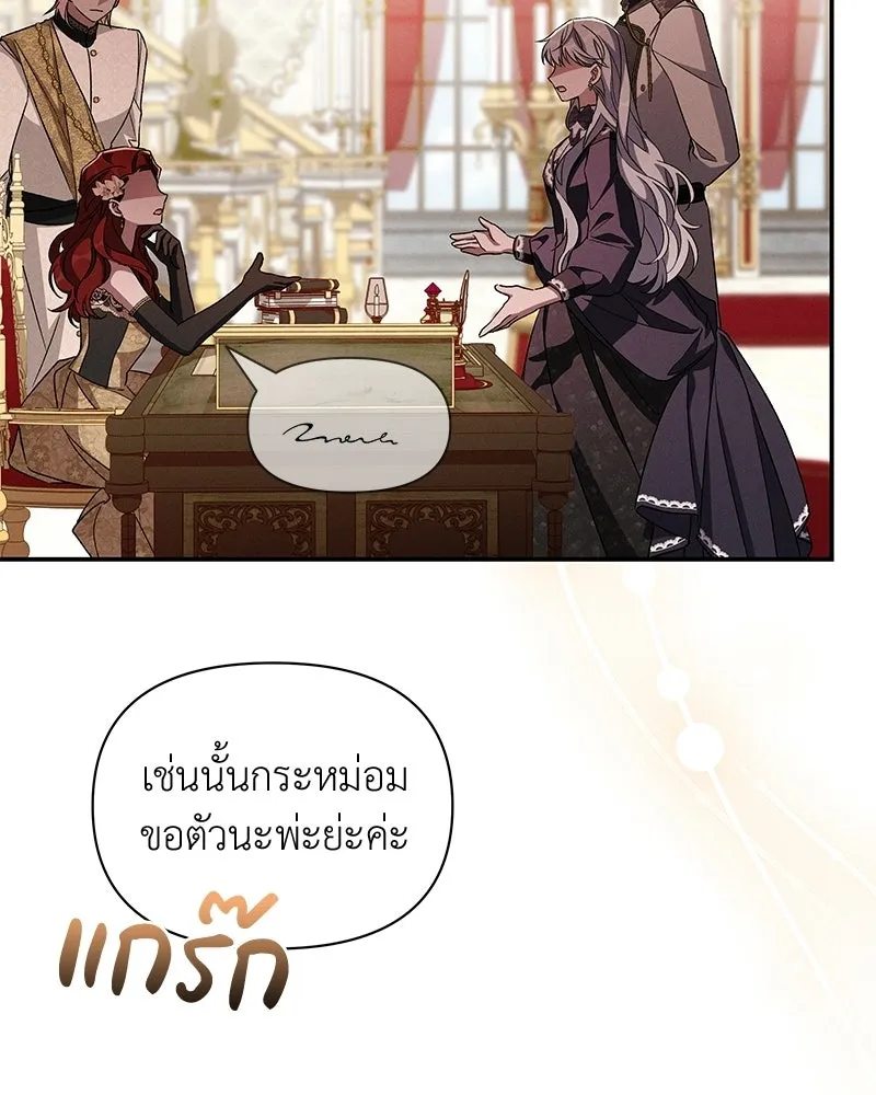 โอ้ ศัตรูที่รัก ตอนที่ 108 รูปที่ 83