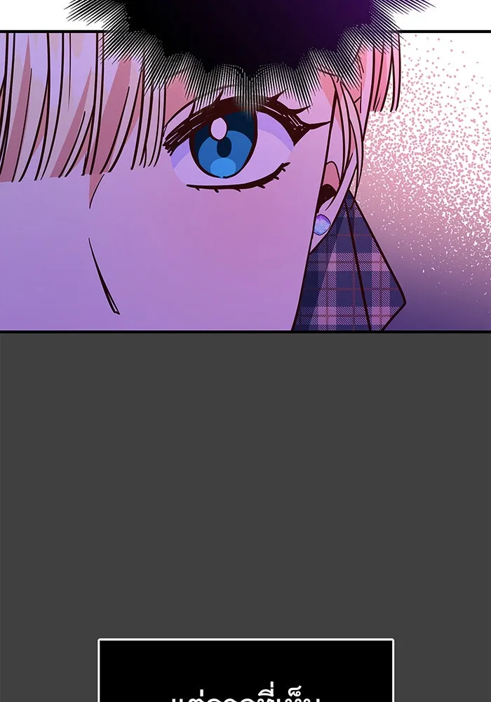 นางร้ายที่ไหนจะมีคุณธรรม ตอนที่ 45 รูปที่ 17