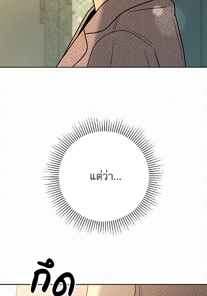 ปฏิบัติการรักวุ่นหัวใจ ตอนที่ 84 รูปที่ 47