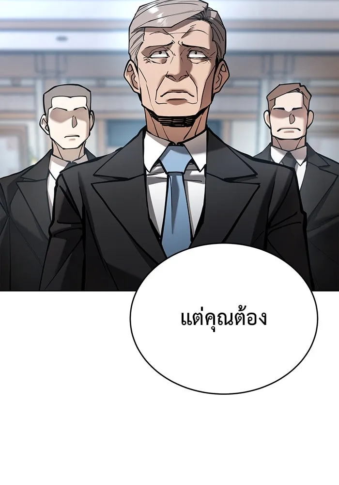 การกลับมาของทรราชวันสิ้นโลก ตอนที่ 27 รูปที่ 31