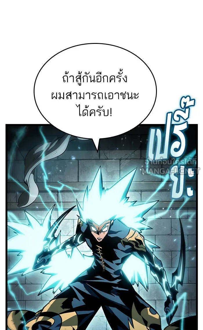 หลังวันสิ้นโลก ตอนที่ 34 รูปที่ 78