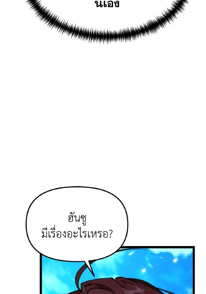 การแข่งขันของผู้เกิดใหม่ ตอนที่ 103 รูปที่ 38