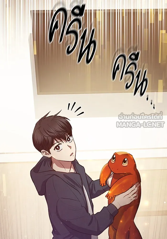 My S-Class Hunters ตอนที่ 119 อิริน (2) รูปที่ 81