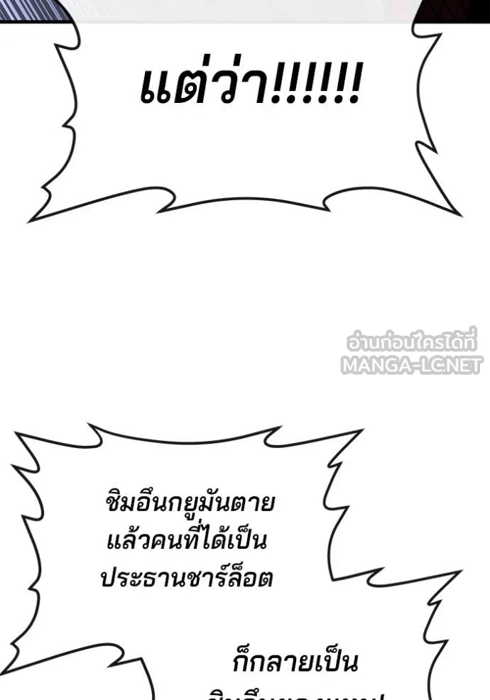 สนิมเชือดเลือดสาด ตอนที่ 52 รูปที่ 155