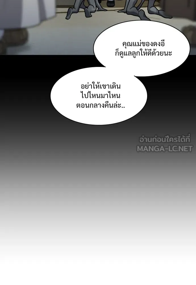 JAKDU ตอนที่ 15 รูปที่ 108