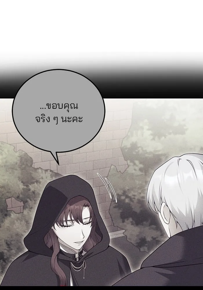 แผนหย่าสามีทรราช ตอนที่ 76 รูปที่ 58