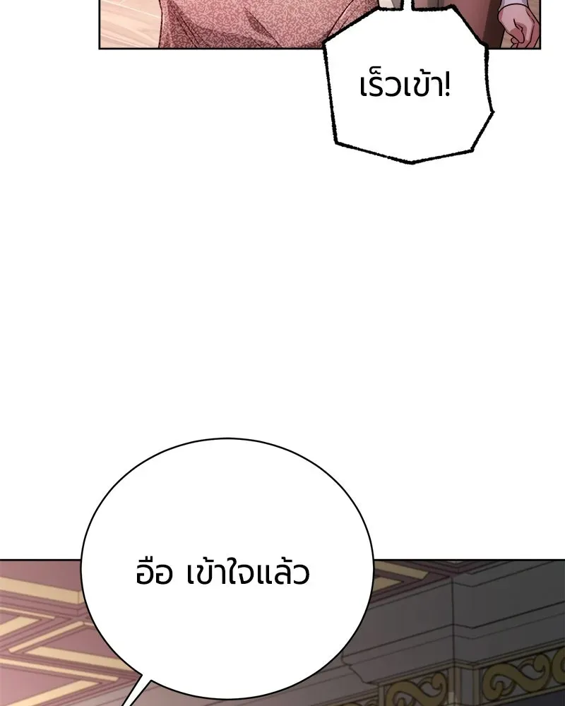 The Magic Tower_s Problem Child ต_วอ_นตรายแห_งหอคอยเวท ตอนที่ ตอนที่ 44 รูปที่ 83