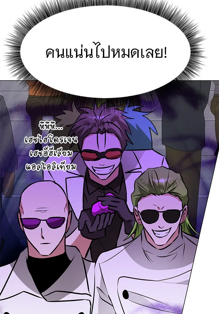 อะคาเดมีนี้เห็นทีจะเจ๊ง ตอนที่ 80 รูปที่ 80