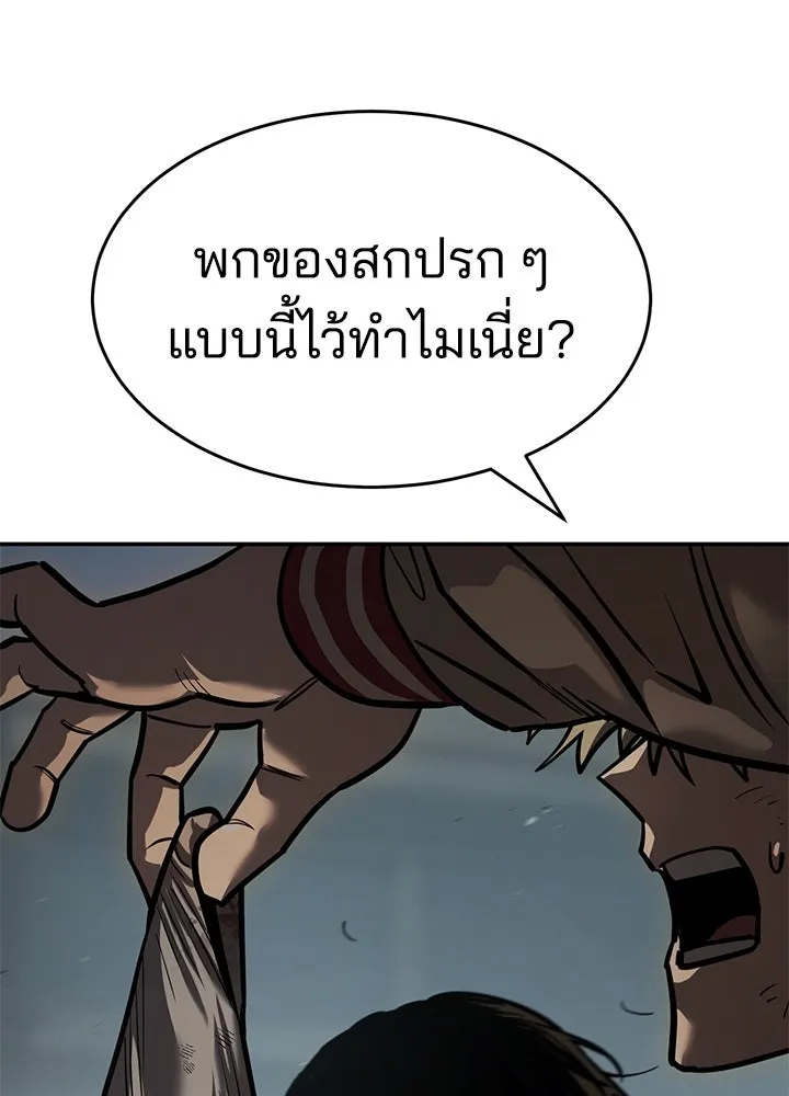กฎเหล็กบ้านสายลับ ตอนที่ 22 รูปที่ 43