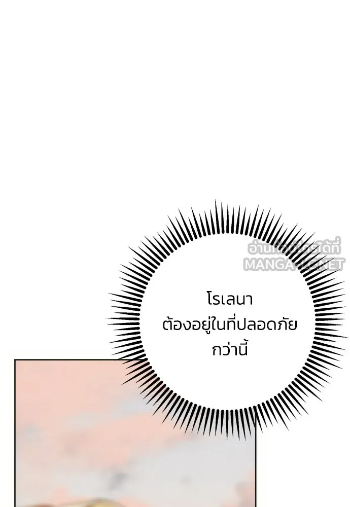 คมเขี้ยวชำระแค้น ตอนที่ 60 รูปที่ 135