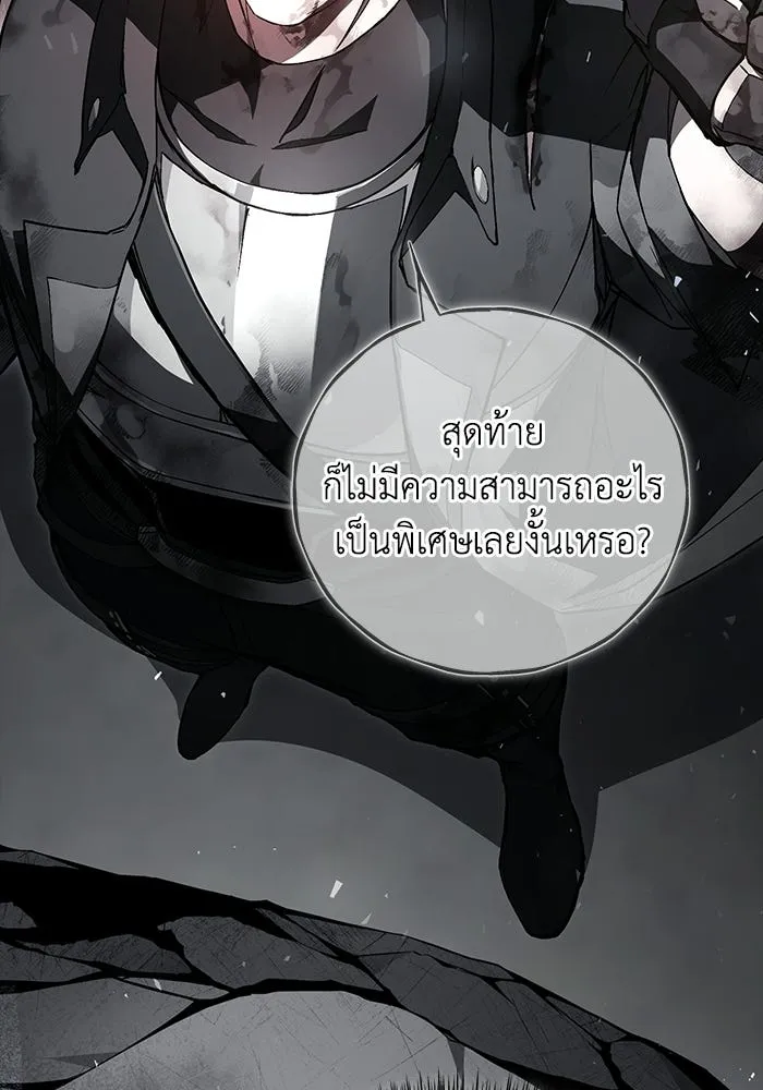ผู้ย้อนเวลาผู้สร้างทุกสิ่ง ตอนที่ 1 รูปที่ 127