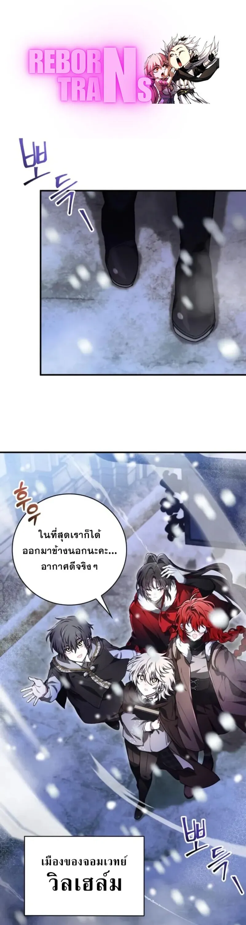 I Become a Legendary Arch Mage by Reading a Book ฉ_นกลายเป_นจอมเวทย_ในตำนานจากการอ_านหน_งส_อ ตอนที่ ตอนที่ 31 รูปที่ 1