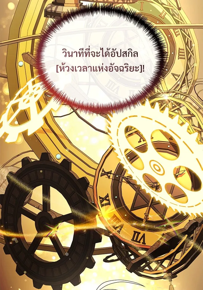 อัศวินดำล่าท้าเวลา ตอนที่ 51 รูปที่ 173