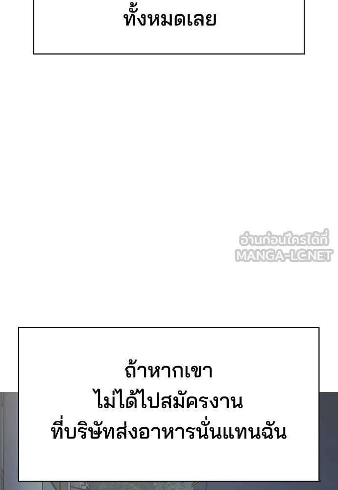 รักแล้วห้ามเลิก ตอนที่ 31 รูปที่ 135