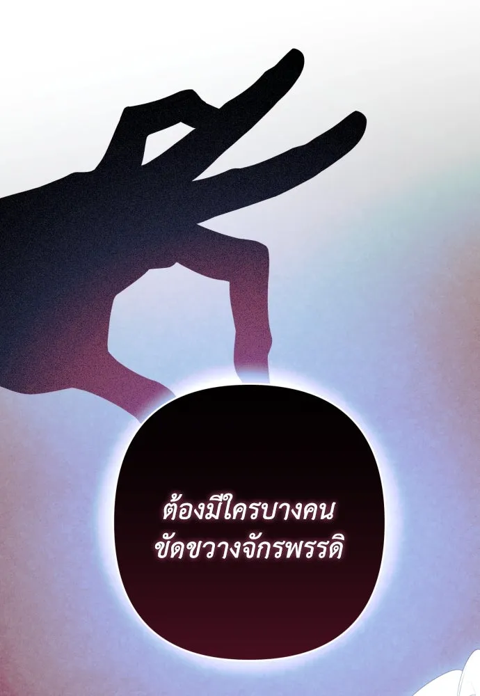 เลดี้มินต์ ตอนที่ 89 รูปที่ 47