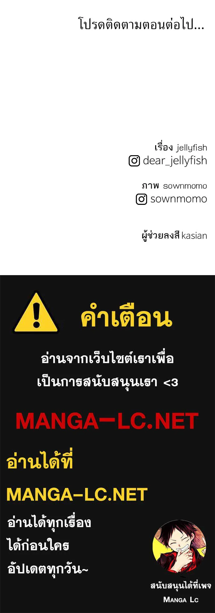 ถ่านไฟเราไม่เก่าเลย ตอนที่ 14 รูปที่ 110