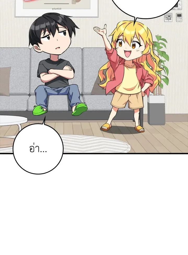 Max Level Player ตอนที่ ตอนที่ 66 รูปที่ 102