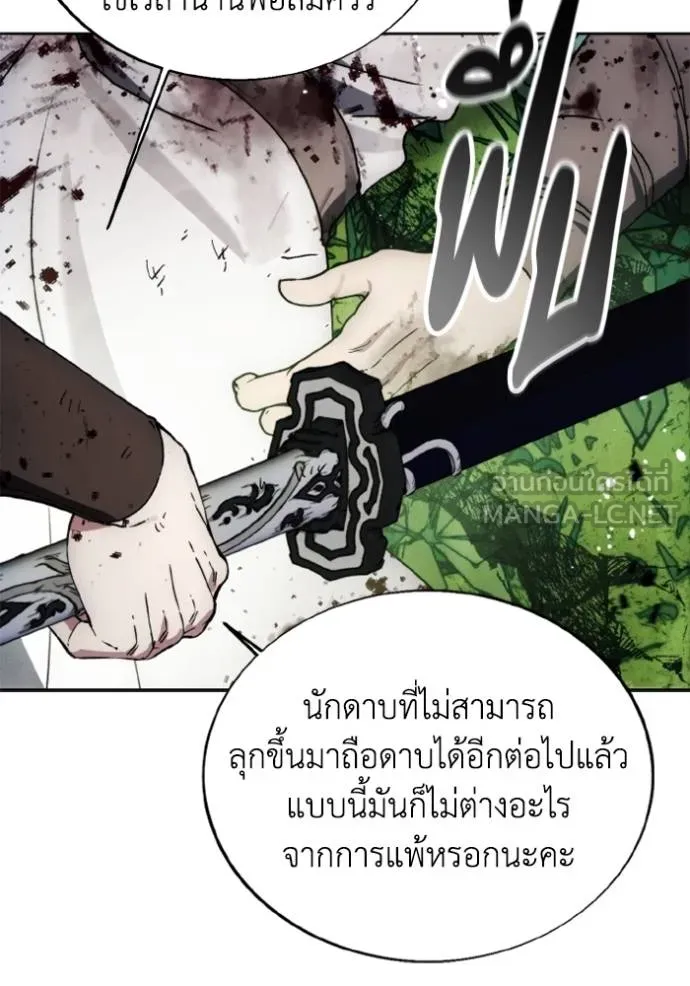 ศึกชิงบัลลังก์เทพเจ้ ตอนที่ 166 รูปที่ 52