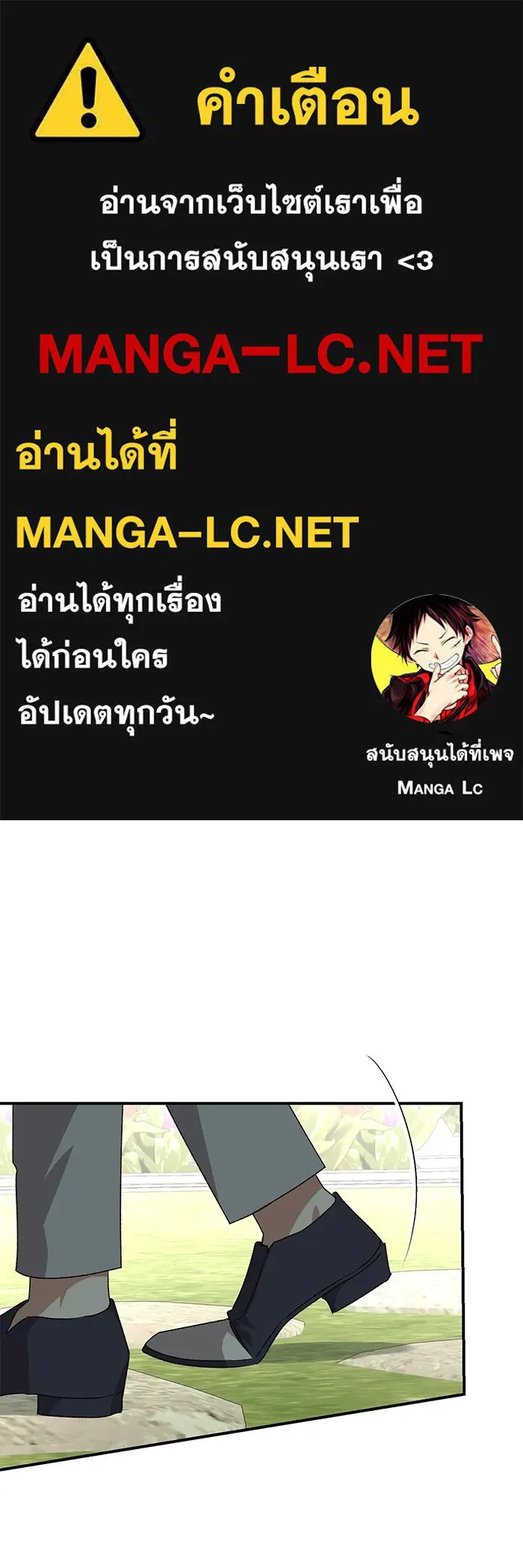 เกิดใหม่คราวนี้ ขอเป็นคนดีดูสักครั้ง ตอนที่ 95 รูปที่ 1