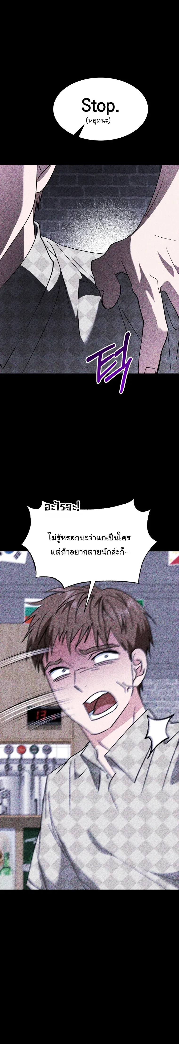 I Will Raise This Family to Greatness ซ_อ_โอกต_ญญ_จะกอบก_ครอบคร_วน_เอง_ ตอนที่ ตอนที่ 77 รูปที่ 5