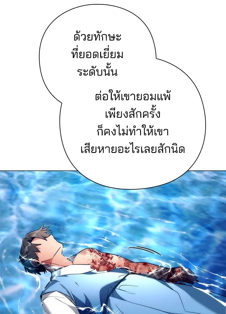 คืนแห่งโทแกบี ตอนที่ 51 รูปที่ 31