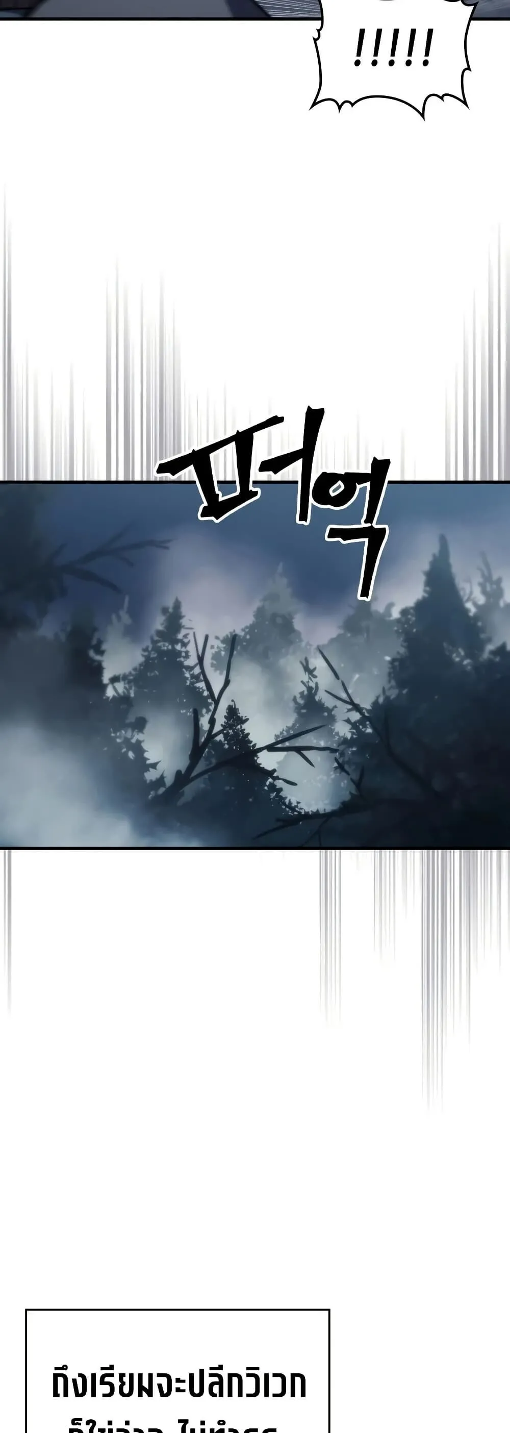 Mr Devourer Please Act Like a Final Boss ทำต_วให_สมก_บเป_นมอนสเตอร_บอสหน_อยส_ ค_ณสวอลโลว_ ตอนที่ ตอนที่ 127 รูปที่ 36