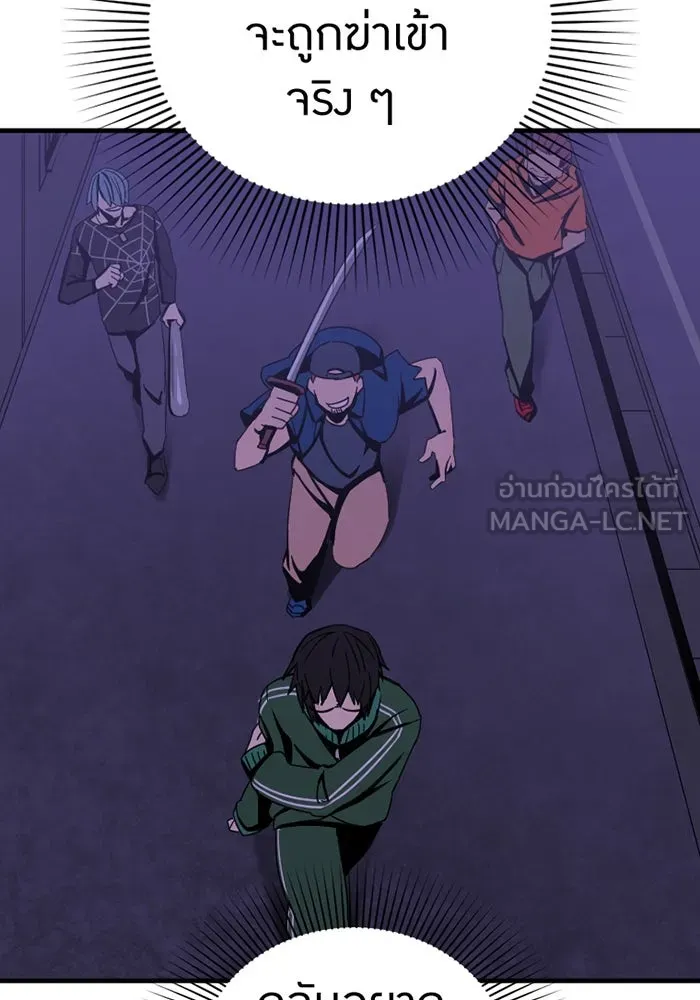 เพลเยอร์เลือดเทวะ ตอนที่ 2 ประตูสีรุ้ง รูปที่ 228